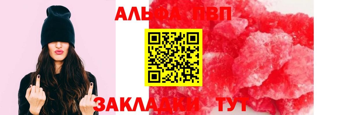 Alfa_PVP Соль Фрязино