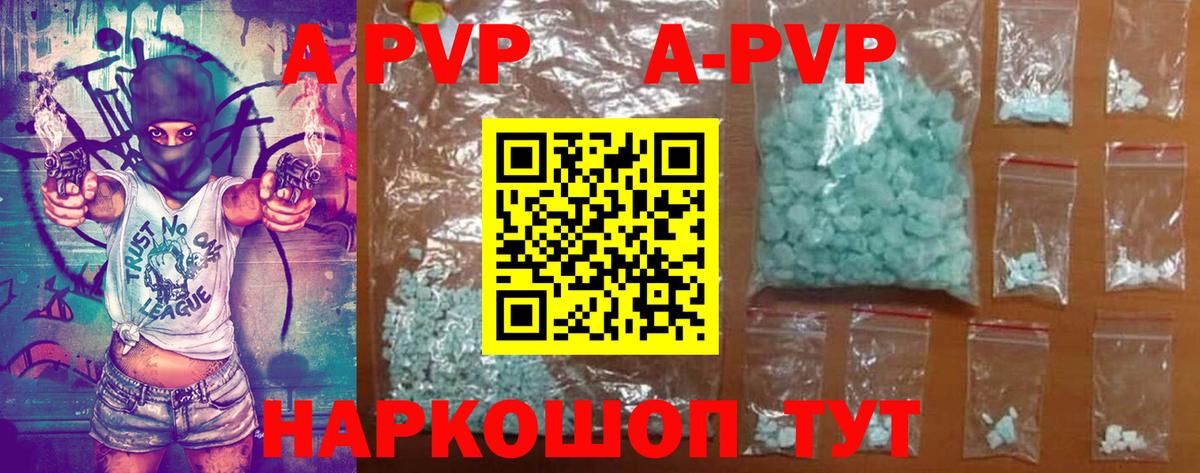 Alpha PVP кристаллы  А ПВП  Alfa_PVP крисы CK  Фрязино  Вход с VPN  Alpha-PVP VHQ 
