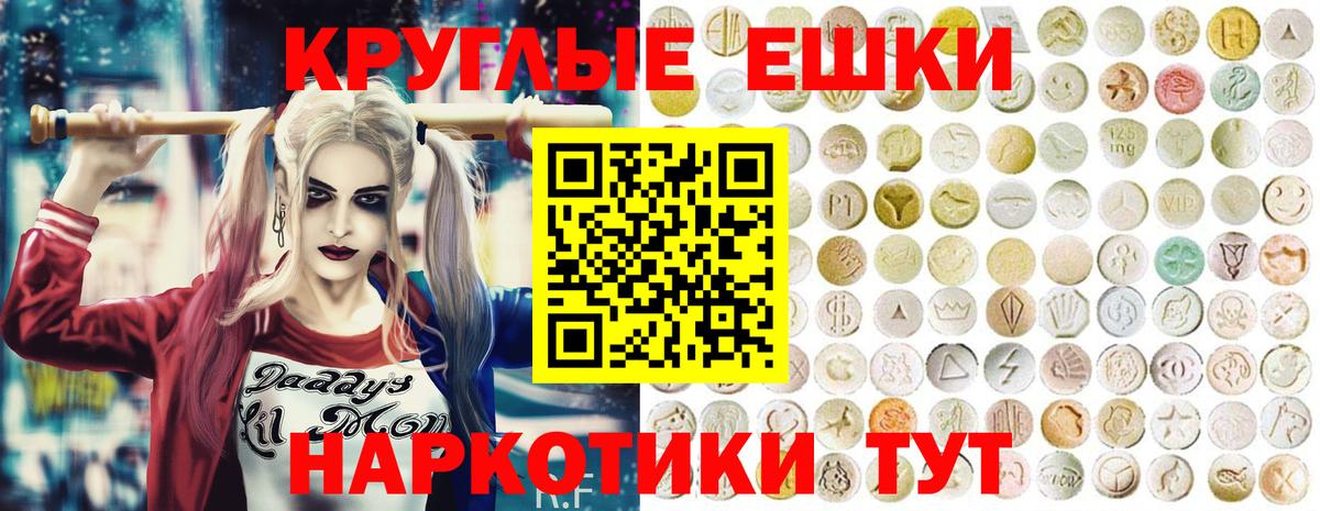 ЭКСТАЗИ Philipp Plein  Вход с VPN  что такое   Фрязино  Ecstasy ешки 