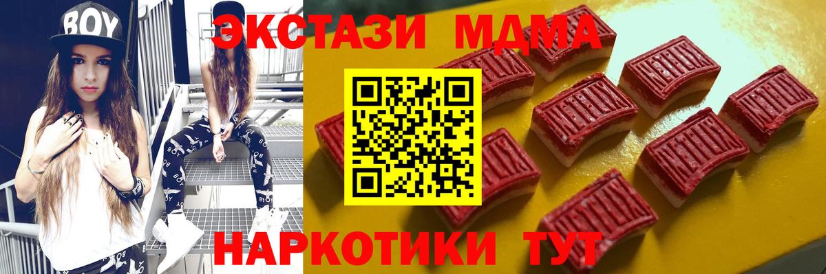 Ecstasy таблы Фрязино