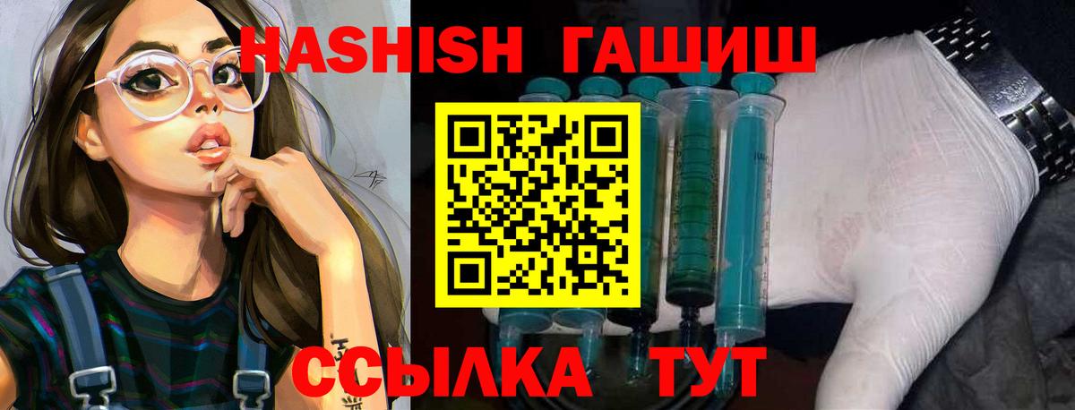 ГАШ 40% ТГК Фрязино