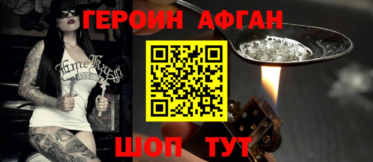 Героин герыч  Вход с VPN  Фрязино 