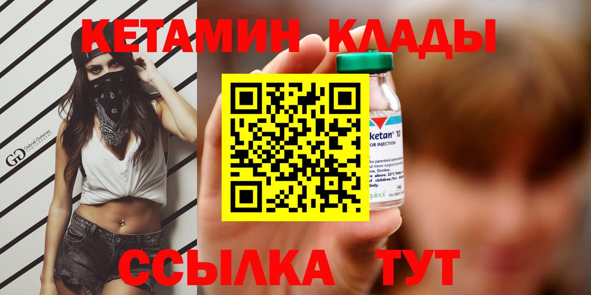 Кетамин VHQ  Кетамин ketamine  hydra зеркало  Фрязино  Вход с VPN 