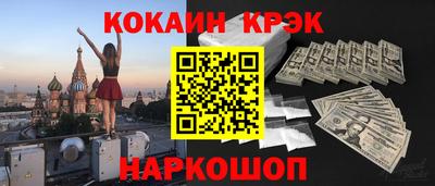 кокс Обнинск