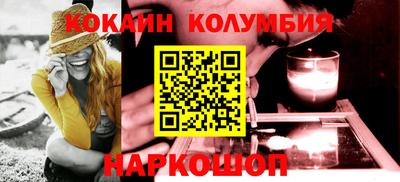 кокаин премиум Пенза