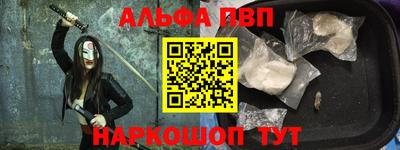 ALPHA PVP Обь