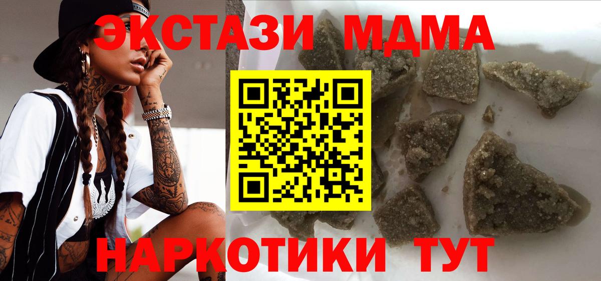 Фрязино  MDMA  Вход с VPN  МДМА Molly  MDMA Molly 