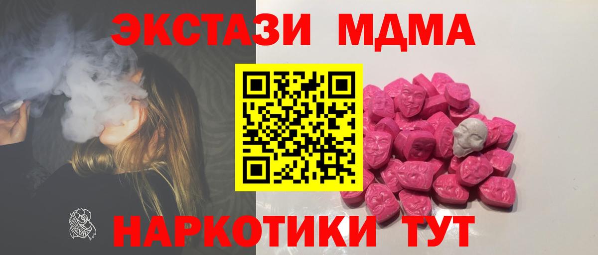 MDMA молли Фрязино