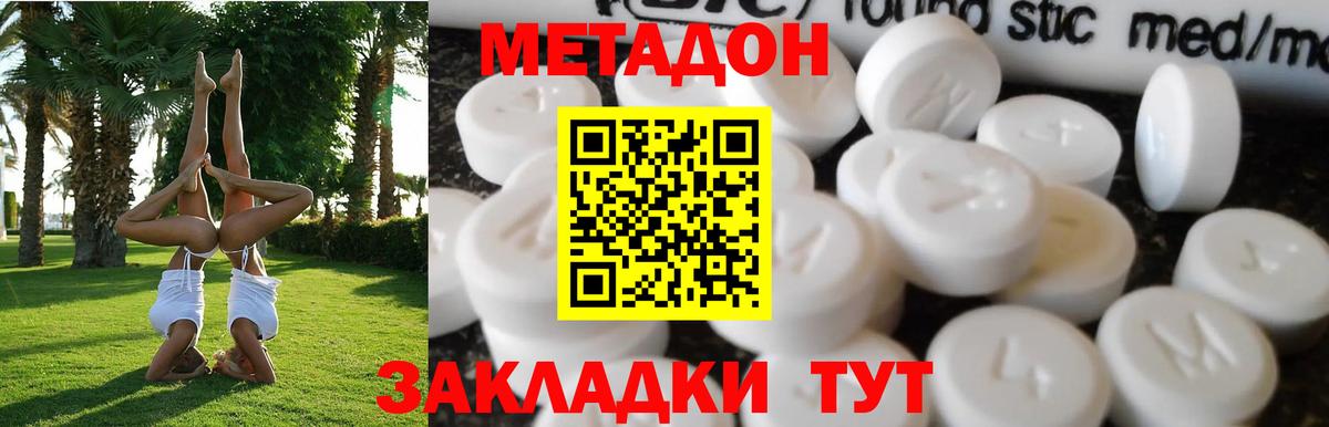 Фрязино  Метадон кристалл  darknet официальный сайт  Вход с VPN 