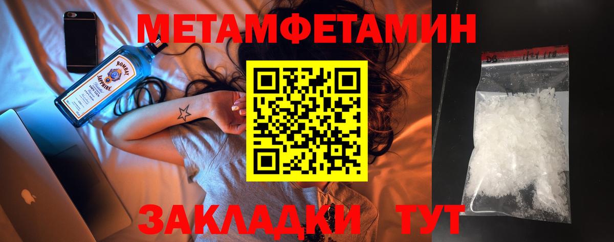 Фрязино  Первитин пудра  Первитин пудра  Вход с VPN 
