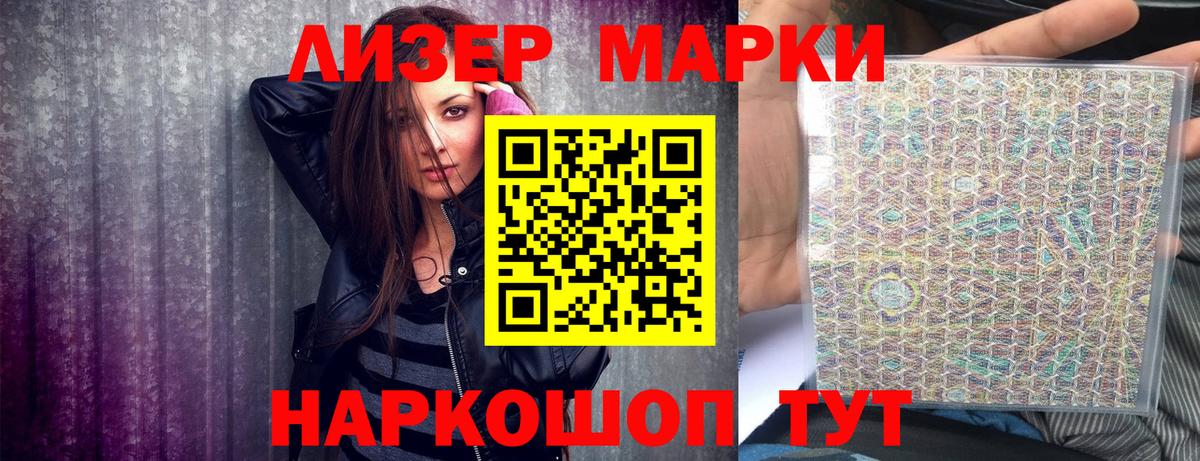 Марки 25I-NBOMe  Марки NBOMe 1500мкг  купить   Фрязино  Вход с VPN 