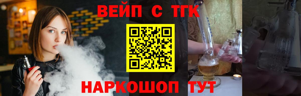 купить   Дистиллят ТГК концентрат  Вход с VPN  Фрязино 