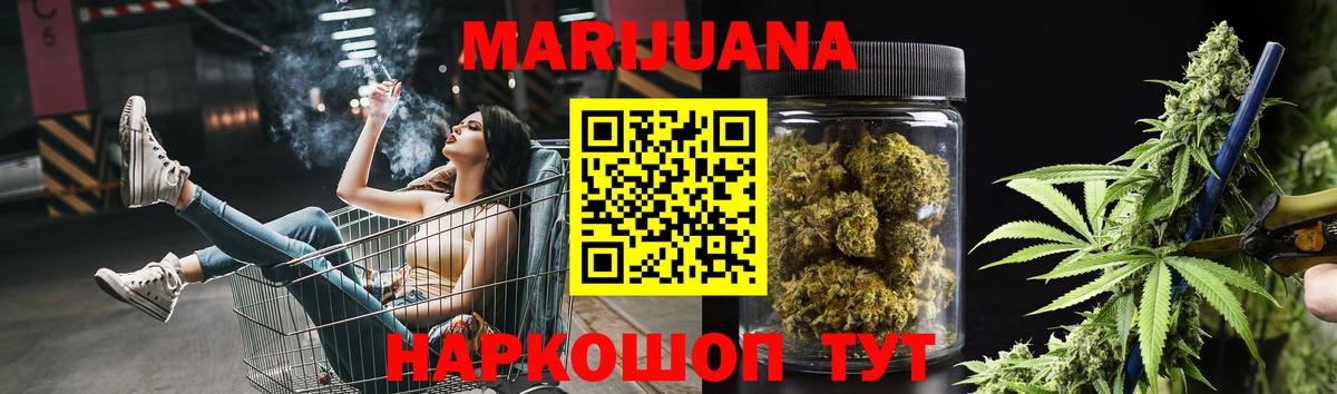 Бошки Шишки марихуана Фрязино